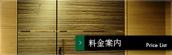 貸し会議室料金案内